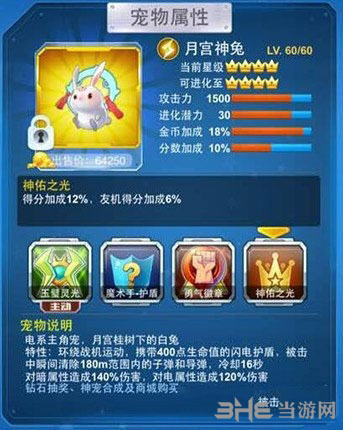 全民飞机大战电脑版