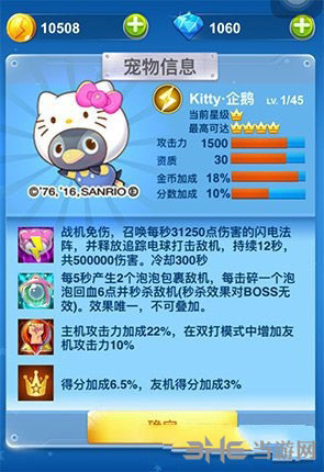 全民飞机大战电脑版2