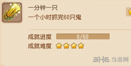梦幻西游手游一分钟一只成就怎么达成 1回合抓鬼带什么门派好1