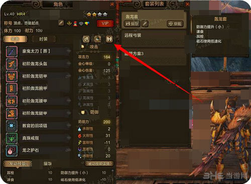 怪物猎人OL截图1