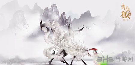 青丘狐传说手游