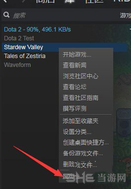星露谷物语读取存档出现BUG怎么办1