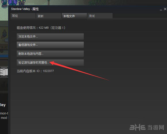 星露谷物语读取存档出现BUG怎么办2