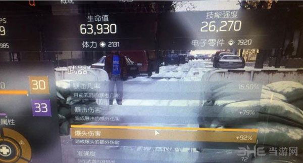 全境封锁蛇杖2