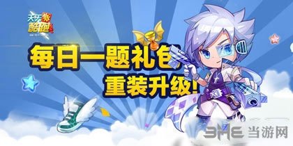 天天酷跑电脑版