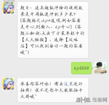 天天酷跑电脑版2