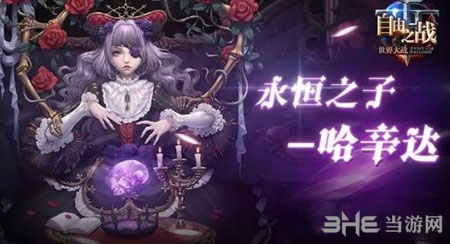 自由之战电脑版