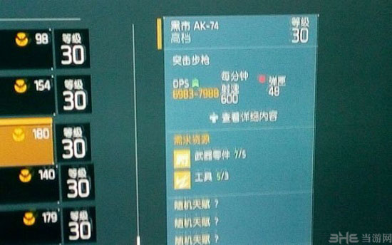 全境封锁橙色ak制作1