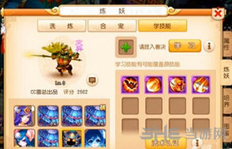 梦幻西游手游平民怎么快速提升评分1