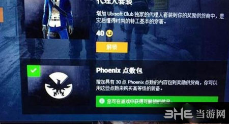 汤姆克兰西：全境封锁