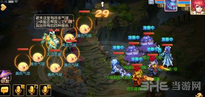 梦幻西游手游五彩气球活动攻略介绍 五彩气球活动怎么玩2