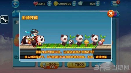 天天酷跑电脑版2