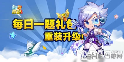 天天酷跑电脑版