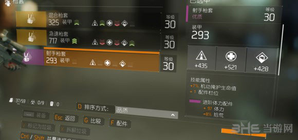 全境封锁如何获得所有橙装攻略详解3