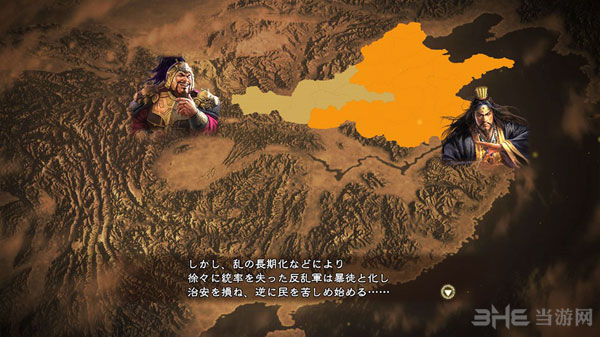 三国志13截图
