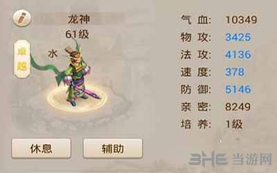 问道手游电脑版