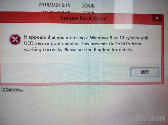 星露谷物语在windows8下怎么用GeDoSaToTool改分辨率方法详解1