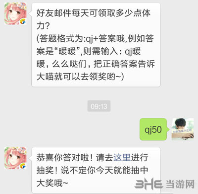奇迹暖暖电脑版