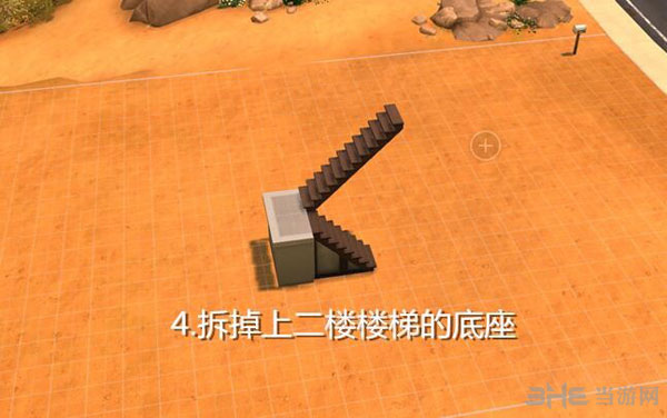 模拟人生4转角楼梯制作4