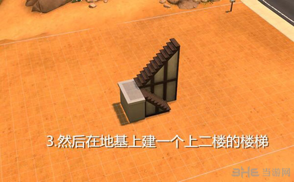 模拟人生4转角楼梯制作3