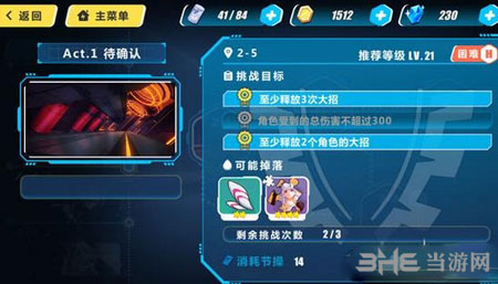 崩坏3rd