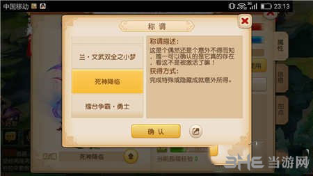 梦幻西游电脑版