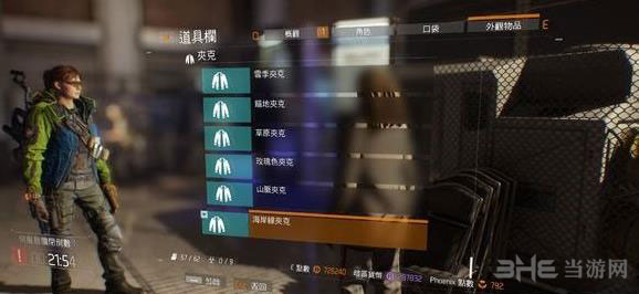 全境封锁情报解锁奖励夹克1