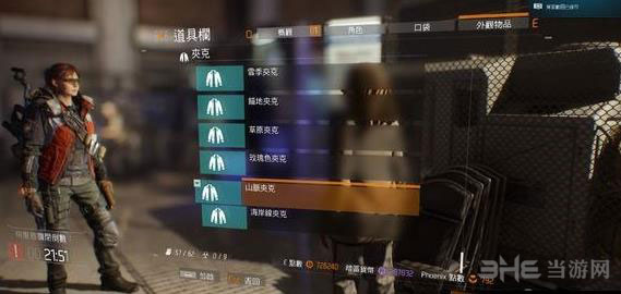 全境封锁情报解锁奖励夹克2