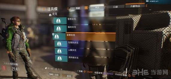 全境封锁情报解锁奖励夹克4