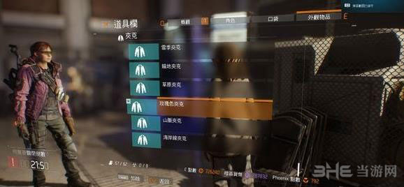 全境封锁情报解锁奖励夹克3