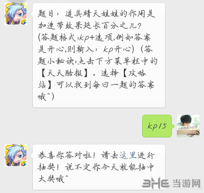 天天酷跑电脑版2