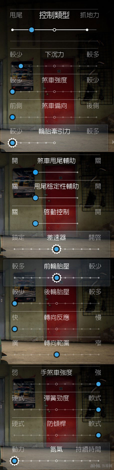 极品飞车19 Huracan调校参数1
