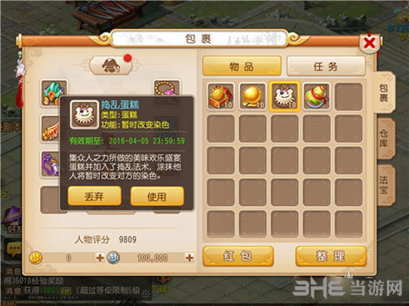 梦幻西游手游