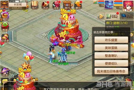 梦幻西游手游