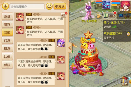 梦幻西游手游