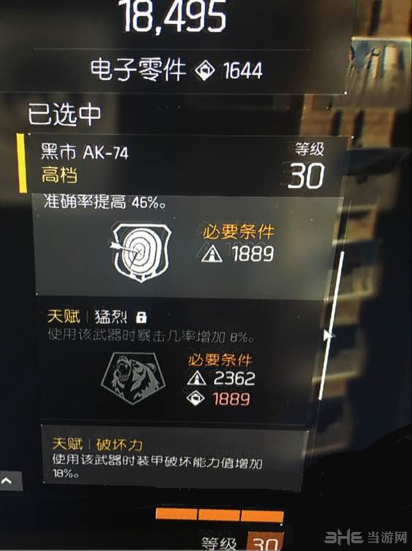 全境封锁黑市AK属性1