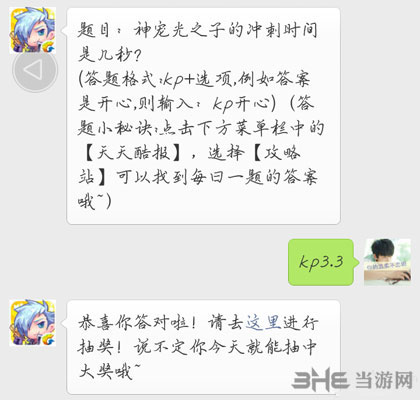 天天酷跑电脑版2