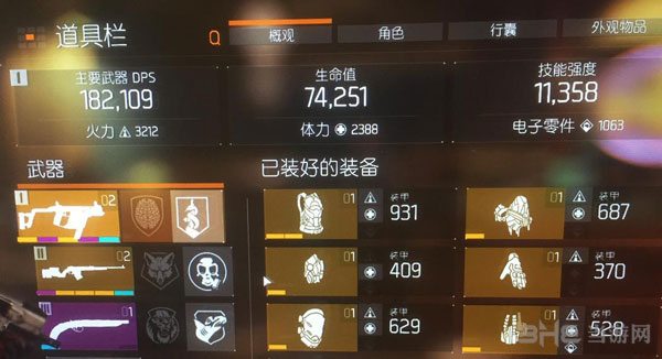 全境封锁装备截图1