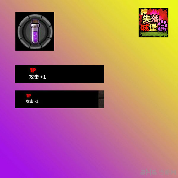 失落城堡药水图鉴1