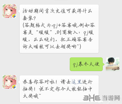 奇迹暖暖电脑版