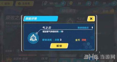 崩坏3rd2