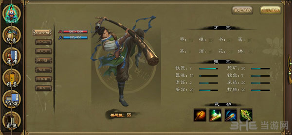 洛川群侠传游戏截图2