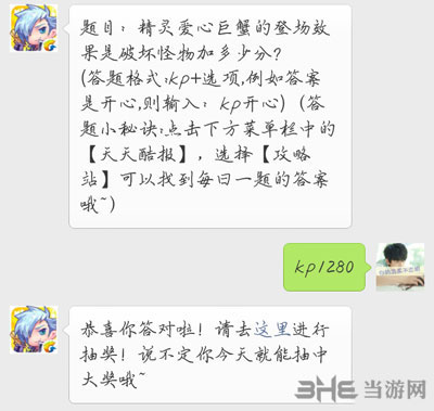 天天酷跑电脑版2