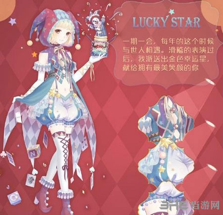 暖暖环游世界电脑版