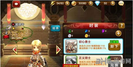 天魔幻想