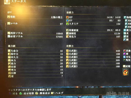 黑暗之魂3截图3