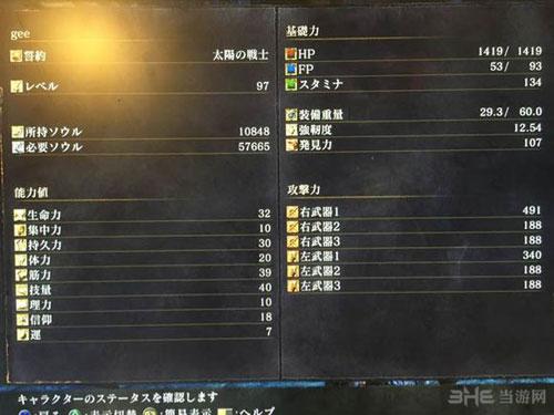 黑暗之魂3截图4