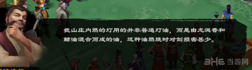 洛川群侠传截图7