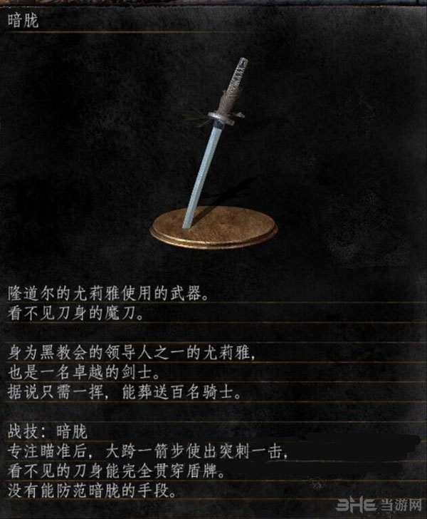 黑暗之魂3暗胧1