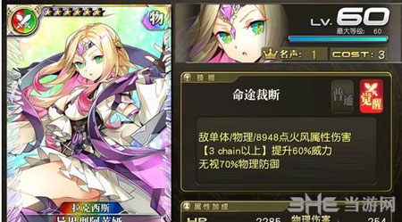乖离性百万亚瑟王